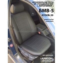 Авточехлы Автопилот для Audi BMW 5 Е39 в Стерлитамаке