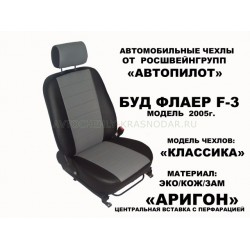 Авточехлы Автопилот для BYD Flyer в Стерлитамаке