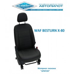 Авточехлы Автопилот для FAW Besturn X80 (2013+) в Стерлитамаке