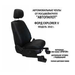 Авточехлы Автопилот для Ford Explorer 5 в Стерлитамаке