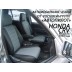 Авточехлы Автопилот для Honda CR-V 1 в Стерлитамаке