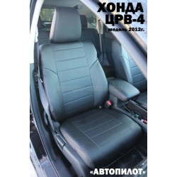 Авточехлы Автопилот для Honda CR-V 4 в Стерлитамаке