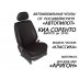 Авточехлы Автопилот для Kia Sorento 1 в Стерлитамаке
