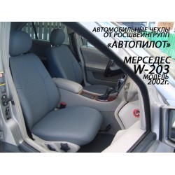 Авточехлы Автопилот для Mercedes-Benz W203 в Стерлитамаке