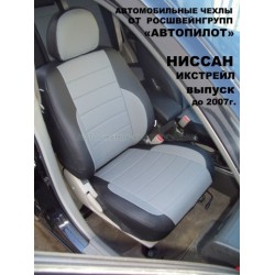 Авточехлы Автопилот для Nissan X-Trail Т-30 в Стерлитамаке