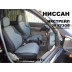 Авточехлы Автопилот для Nissan X-Trail Т-30 в Стерлитамаке