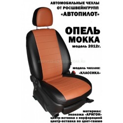 Авточехлы Автопилот для Opel Mokka в Стерлитамаке