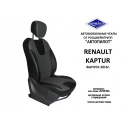 Авточехлы Автопилот для Renault Kaptur в Стерлитамаке