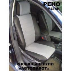 Авточехлы Автопилот для Renault Megane 2 в Стерлитамаке