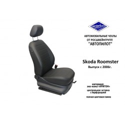 Авточехлы Автопилот для Skoda Roomster в Стерлитамаке